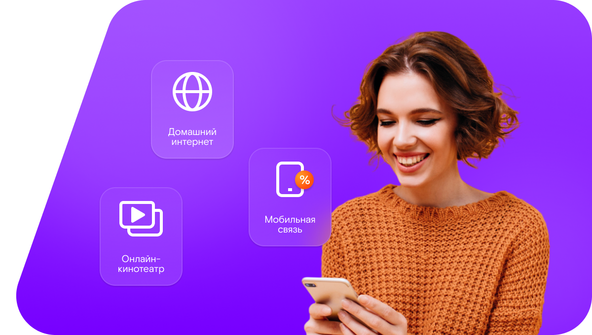 Промо-тарифы Ростелеком в&nbsp;поселок Семушино (Кировская область)